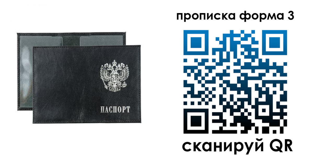 временная регистрация надежно в Суздали