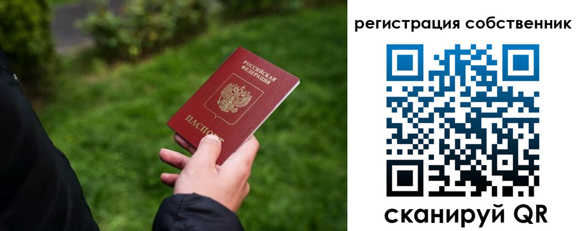 временная регистрация недорого в Суздали