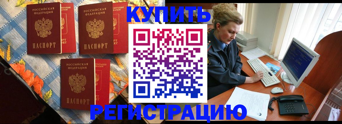 прописка 2025 в Суздали