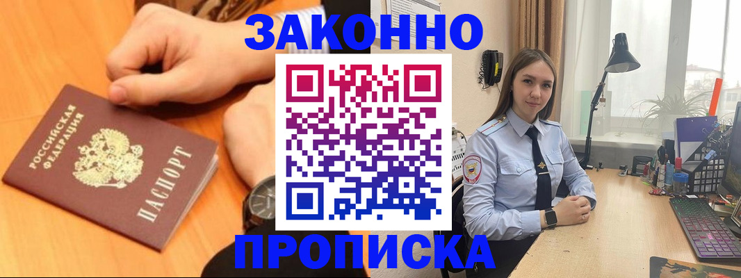 временная регистрация купить в Суздали