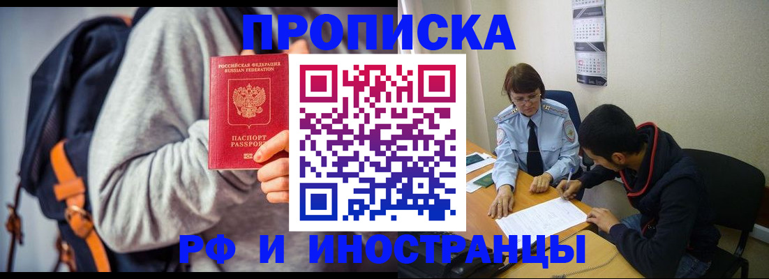 временная регистрация для школы в Суздали