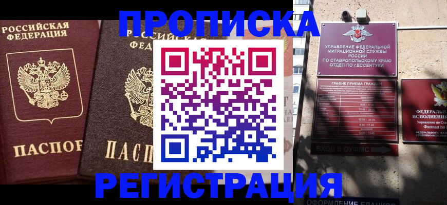 временная регистрация законно в Суздали