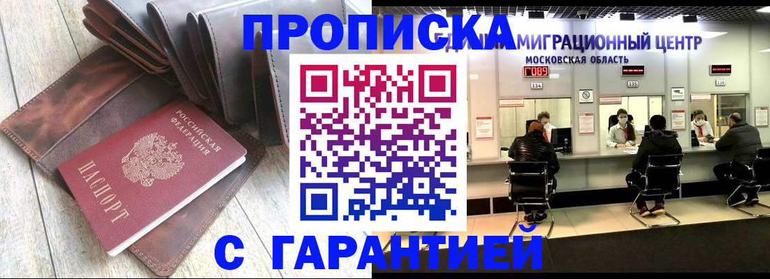 прописка поиск в Суздали