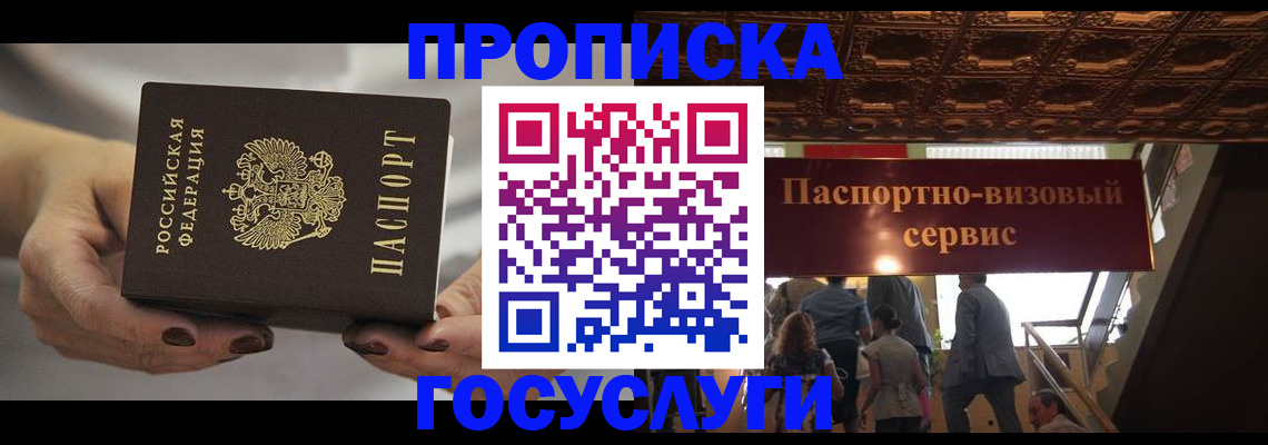 временная регистрация гарантия в Суздали