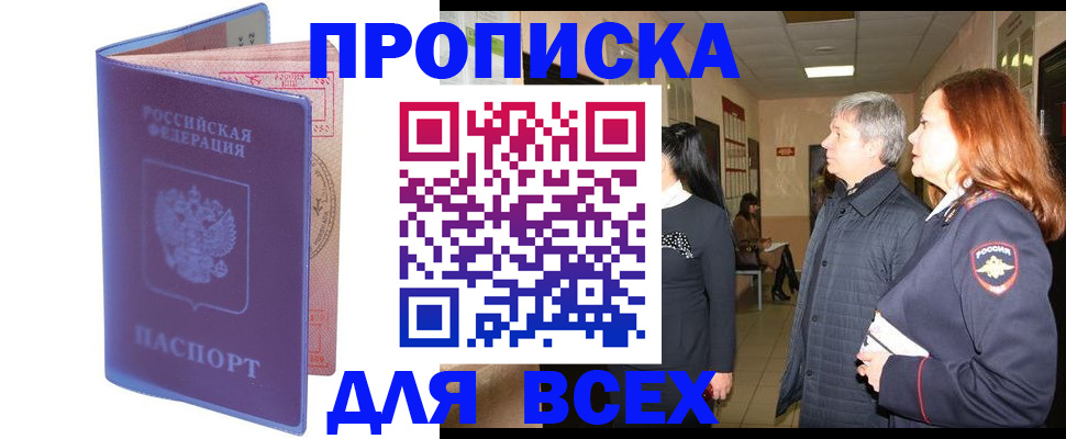 прописка ребенка в Суздали