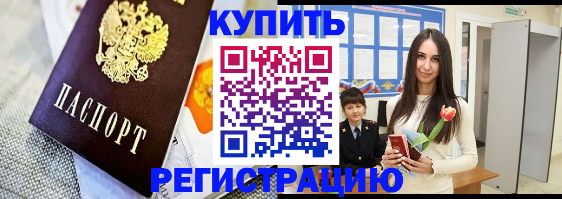 купить прописку в Суздали
