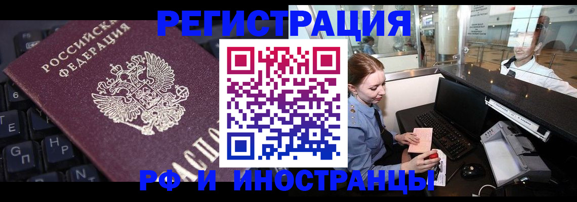 временная регистрация 2025 в Суздали