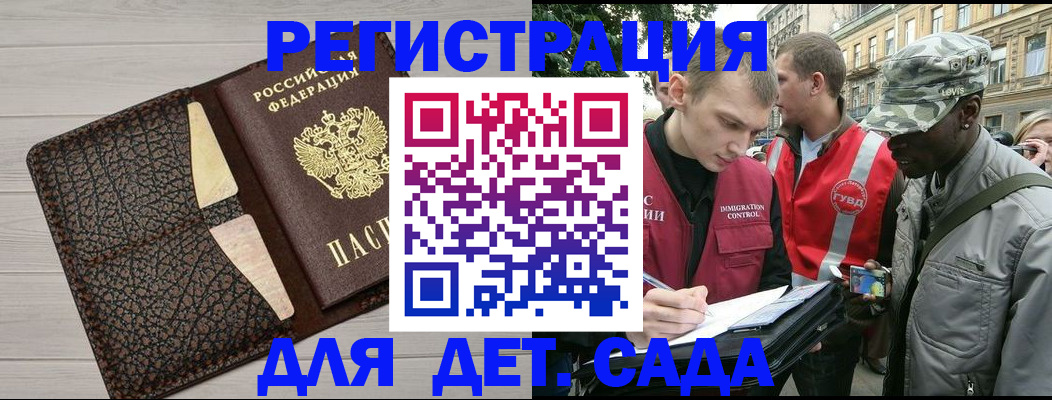 временная регистрация 2025 в Суздали