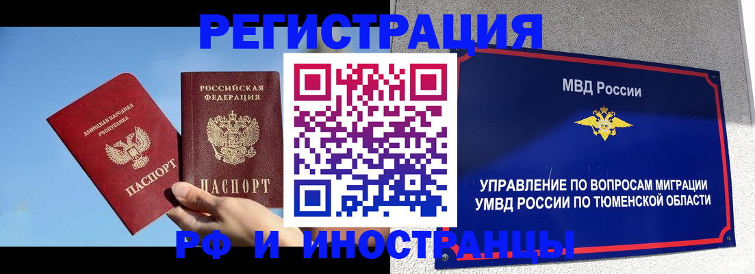 временная регистрация в квартире в Суздали